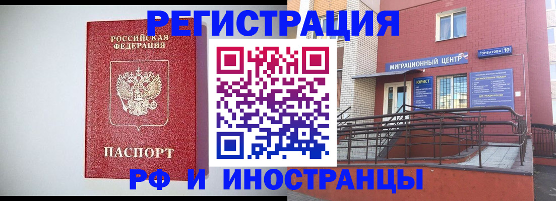 временная регистрация в квартире в Арске