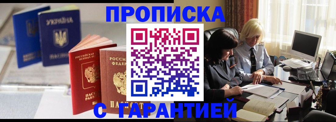 временная регистрация для всех в Арске