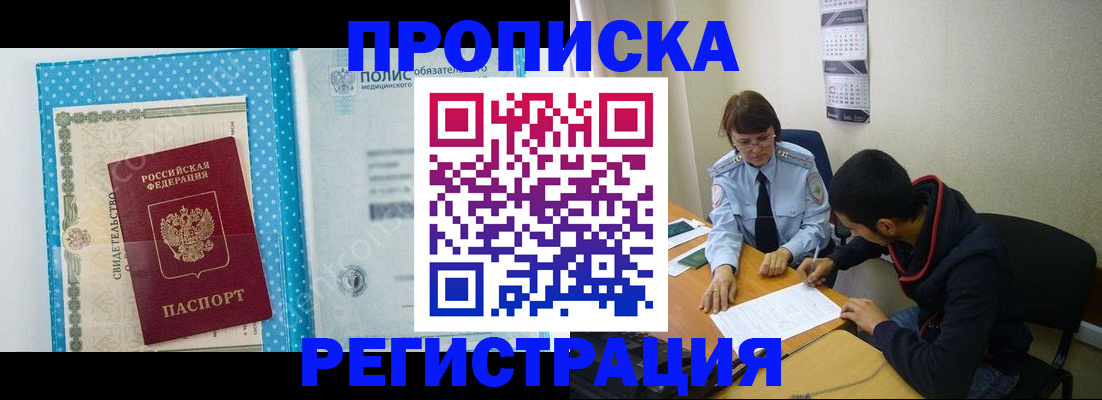 прописка для кредита в Арске