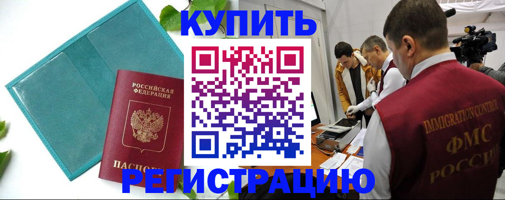 временная регистрация для школы в Арске