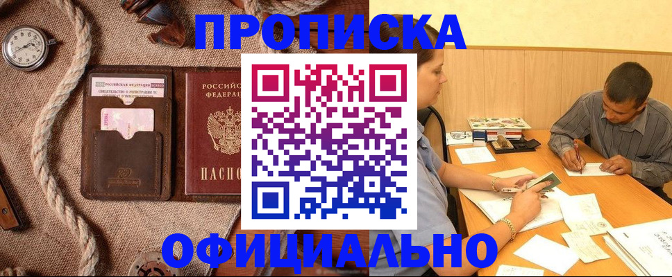 временная регистрация для всех в Арске