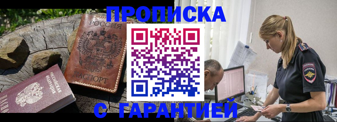 прописка регистрация в Арске