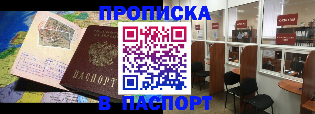 прописка для кредита в Арске