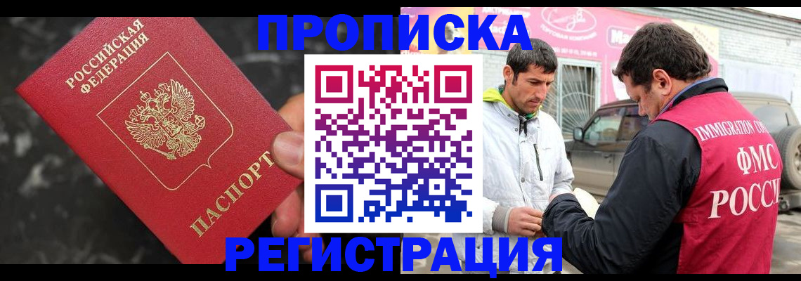 временная регистрация госуслуги в Арске